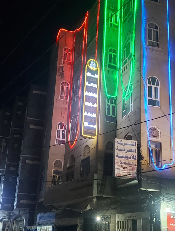 فندق و شواطى الخوخه