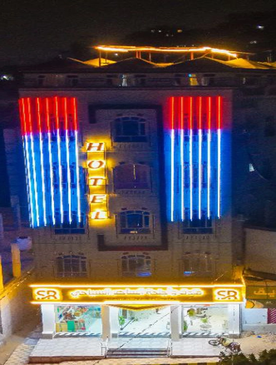 فندق الساهر