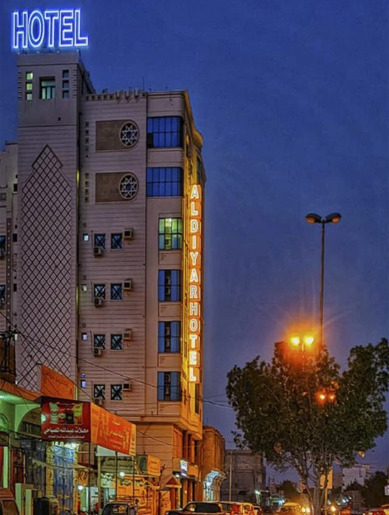 فندق الديار للشقق الفندقية