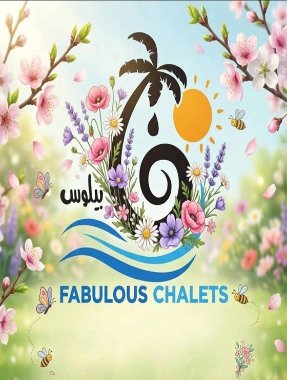 شاليه فابيلوس باقة 1