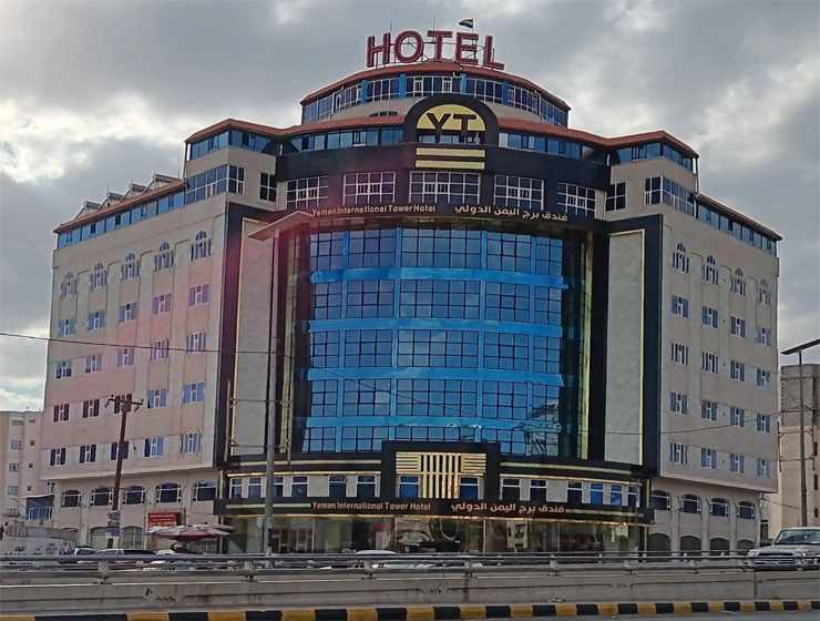 فندق برج اليمن الدولي