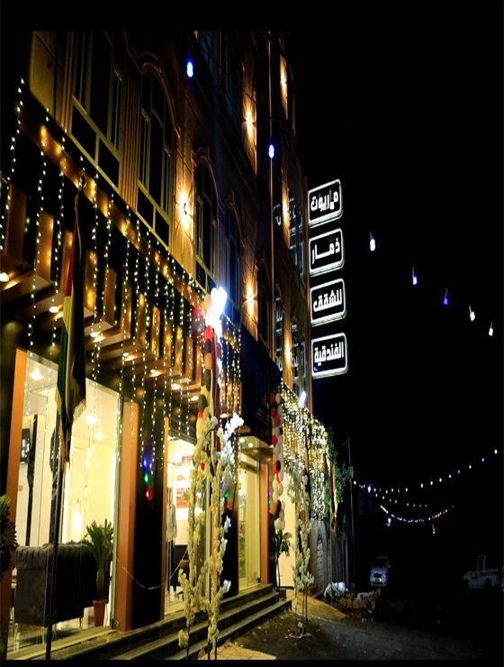 فندق ماريوت