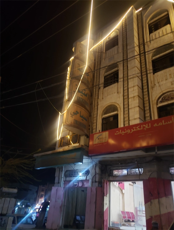 فندق الامتياز 2