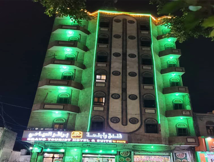 فندق برافو السياحي شميلة