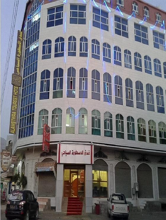 فندق الاسطورة