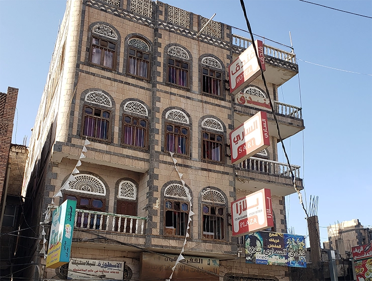 فندق الساري بلازا