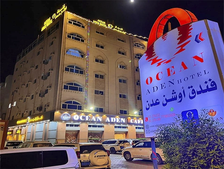 فندق اوشن