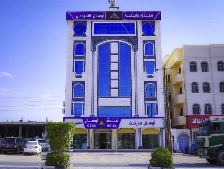 فندق اوسان