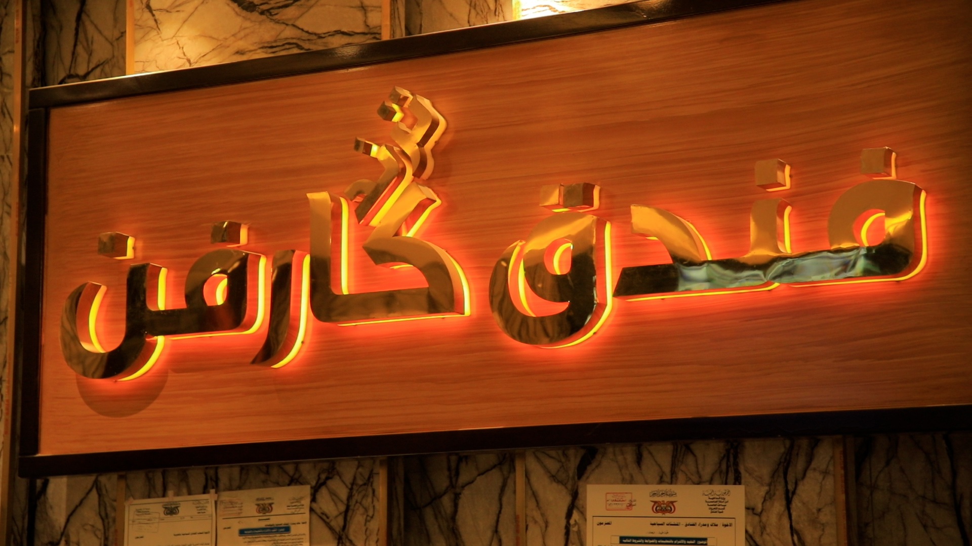 فندق ترند كارفن